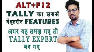 Tally ERP 9 Tips And Tricks In Hindi Part 1