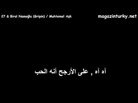 27       ترجمة اعنية العشق المحتمل