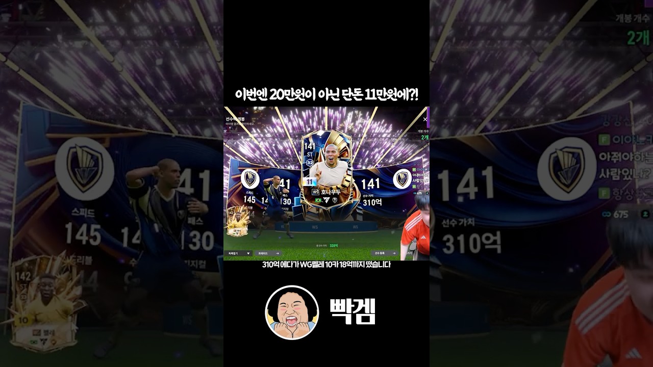 레벨 1계정의 행운.. 단돈 11만원에 800개를 먹고 320억을 먹었다