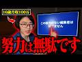 努力しても動画編集は稼げません【16歳月収100万】