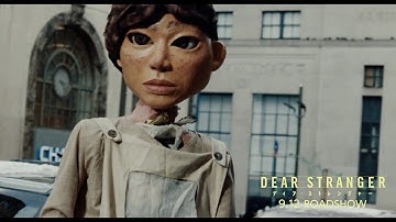 映画『Dear Stranger／ディア・ストレンジャー』 本編映像