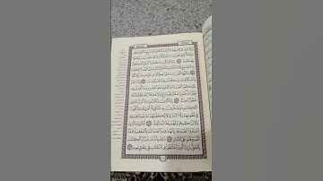 سورة البقرة (172-173) 1444