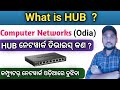 What is hub  full information in odia  hub network devices in odia  what is computer networks