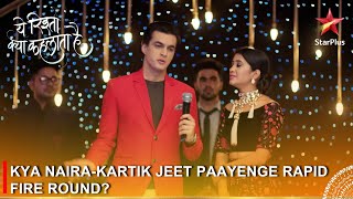 Yeh Rishta Kya Kehlata Hai | Kya NairaKartik jeet paayenge rapid fire round?