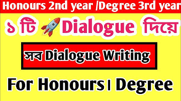 Dialogue Writing shortcut technique . dialogue লেখার নিয়ম . degree 3rd year.rafia raffi education.