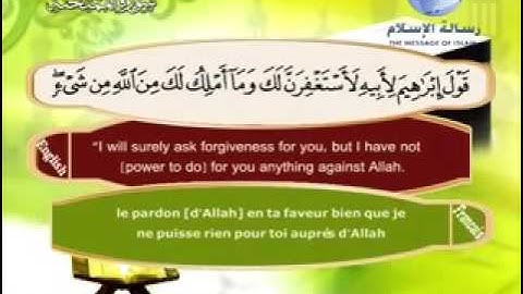 60 سورة الممتحنة مصطفى اللاهوني