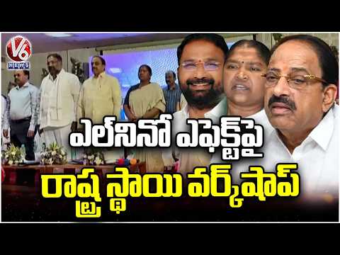 Ministers Tummala, Vakiti & Seethakka In State Level Workshop Over Facing El Nino Effect | V6 News - V6NEWSTELUGU