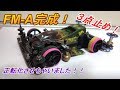 【ミニ四駆】新車FM-A完成！こだわりの前後３点止め！！！