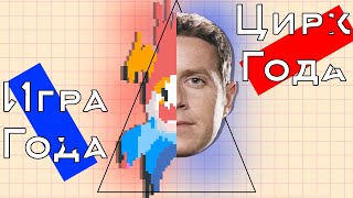 картинка: Почему Балатро — Игра года