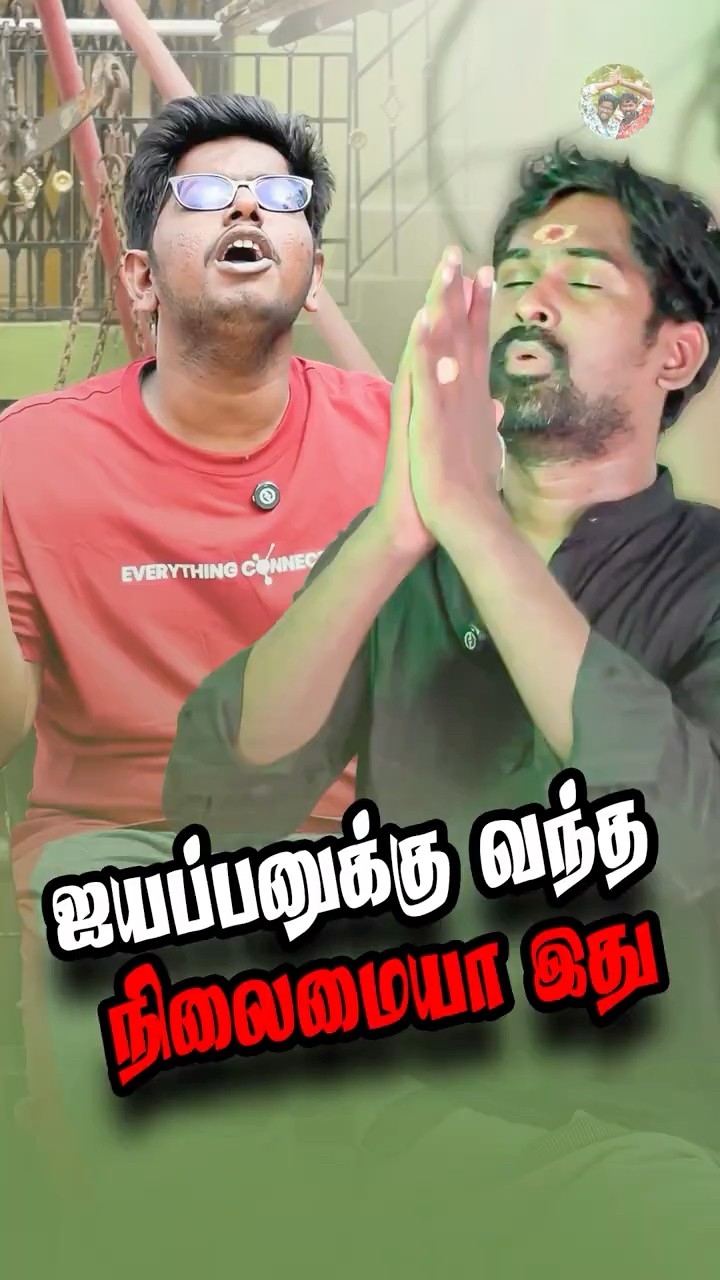 🛕ஐயப்பன் கோவில்கள்🙏🏼 - ShareChat