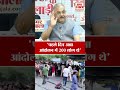 CJP Protest Jantar Mantar: प्रदर्शनकारियों पर Lathi Charge, Jantar-Mantar पर बवाल | Sansad March