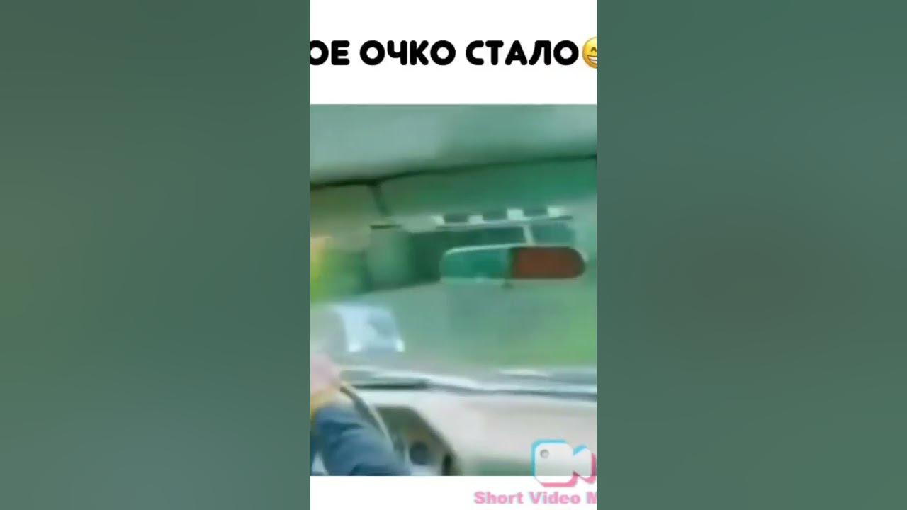 Вот такое очко стало 😁 - YouTube