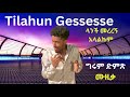 Tilahun Gessesse New Ethiopian Music ላንች መረረኝ አላልኩም ጥላሁን ገሰሰ ከመሞት አልድንም