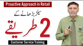 Importance of Proactive Approach in Retail - Customer Service - Rana Qamar Zulfiqar