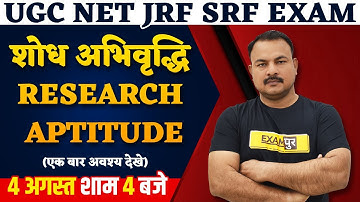 UGC NET JRF/SRF EXAM 2021 | UGC NET Research Aptitude (शोध अभिवृद्धि ) | By Sanjay Sir