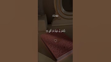 قال ربي اشرح لي صدري _ ماهر المعيقلي _ سورة طه