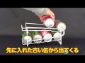 「8缶コロコロ缶ラック」紹介動画