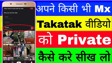 MX takatak video ko private kaise kare ।। Apne MX takatak video ko private kaise kare