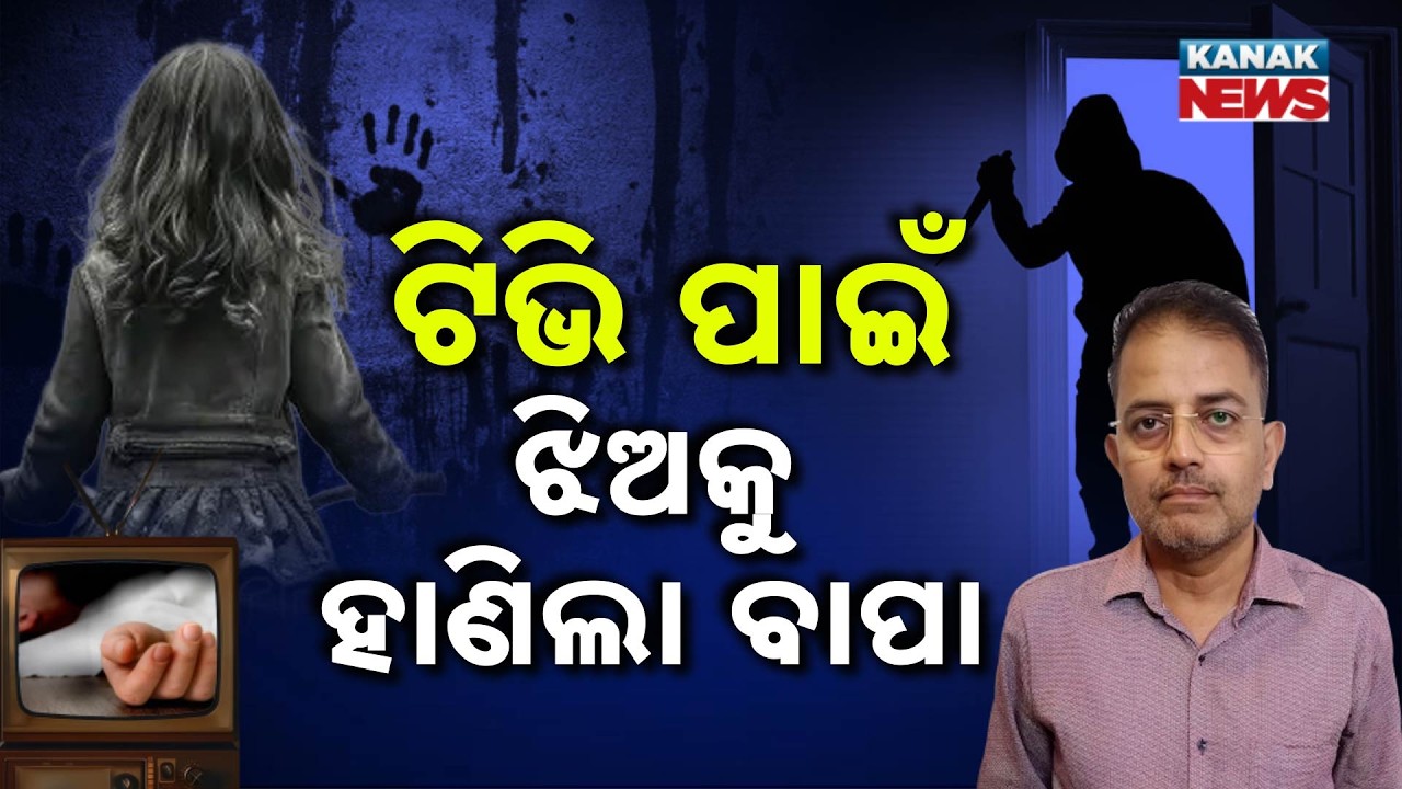 Special Report: Monster Father Murders Twin Daughters Over TV Argument