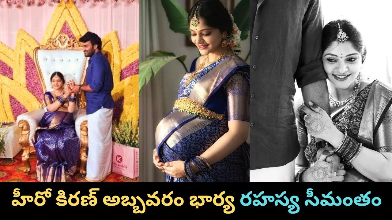 Hero Kiran Abbavaram wife Rahasya Gorak Seemantham function photos | Rahasya Seemantham photos