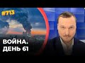 Сошествие огня на Брянск | Остин и Блинкен везут подарки | Путин готовит чистки и репрессии