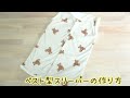 《型紙あり》ベスト型スリーパーの作り方　簡単　ベスト　スリーパー　80-90size