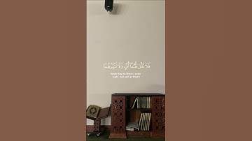 القران الكريم | وقضى ربك ألا تعبدوا إلا إياه وبالوالدين إحسانا | قران كريم سورة الاسراء