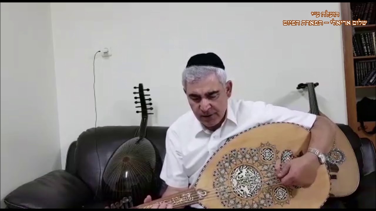 מהללך המוסיקאי משה חבושה מתוך שירת הבקשות של עדת החאלבים