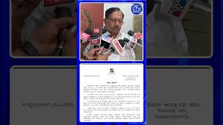 #shorts #drgparameshwar #cjroy #confidentgroup #investigation #bengalurupolice #shortsfeed #news