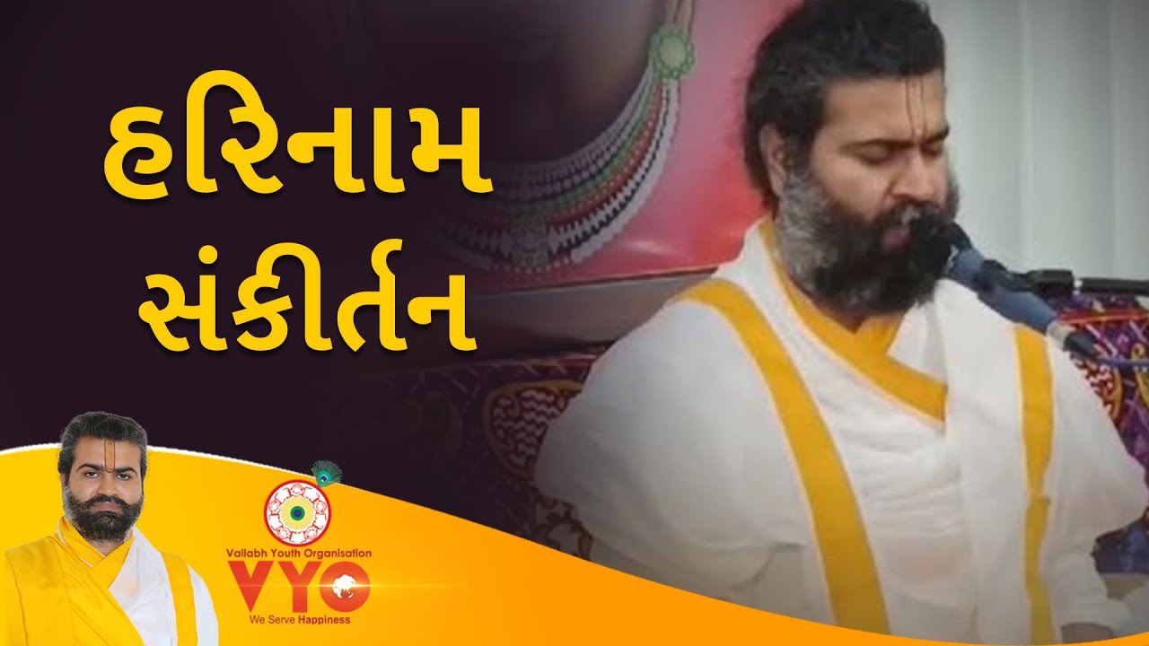 Blissful Hari Naam Sankirtan | Pujya Shri Vrajrajkumarji Mahodayshri | Ahmedabad