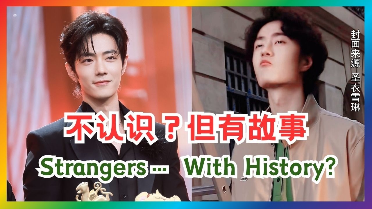 说是不认识，结果反应却骗不了人！ | 博君一肖| 王一博肖战| 陈情令
