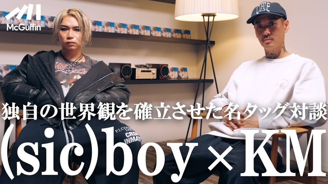 Unraveling the worldview of (sic)boy] KM delves into how he