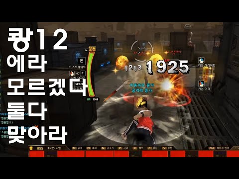 [사이퍼즈]쾅 12 - 에라 모르겠다 둘다 맞아라