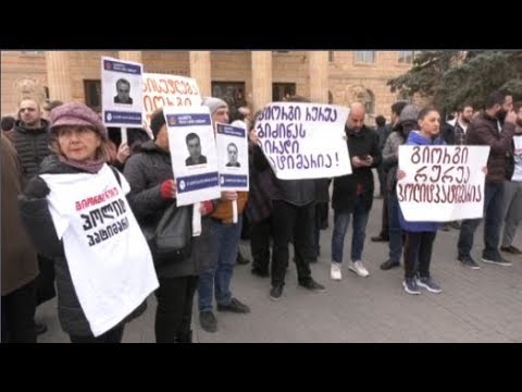 გიორგი რურუა პოლიტპატიმარია - აქცია სასამართლოსთან  „მთავარი არხის“ მეწილის მხარდასაჭერად