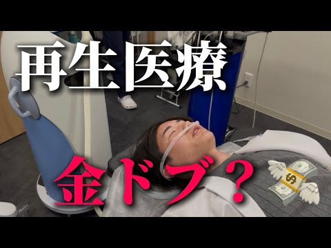 【インモードモフィウス8×エクソソーム】次世代の再生医療は金ドブ💸！？頭皮と皮膚に打ってみた