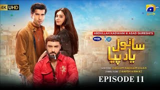 Sanwal Yaar Piya Episode 11 - [Eng Sub] - Digitally Presented by Master Paints - 15th October 2025