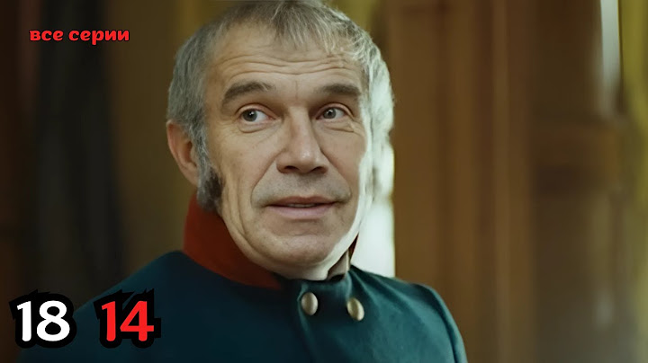 СКАНДАЛЬНЫЙ СЮЖЕТ, ИСТОРИЧЕСКИЙ ДЕТЕКТИВ! 1814, все серии