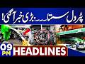 Petrol Price Update! Iran Massive Missile Attack Surprised Israel! 09PM Dunya Headlines