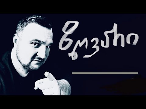 პოლიტიკური მიმოხილვა-სად გადის ზღვარი ძალაუფლებასა და სახელმწიფო აღმშენებლობას შორის.