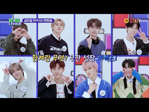 &amp;#39;글로벌 라이징돌&amp;#39; EPEX(이펙스)의 예능 성장기가 보러가자🤩