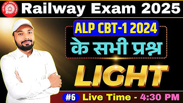 ALP CBT-1 2024 LIGHT के सभी प्रश्न | GROUP D/NTPC 2025 |  LIGHT IMPORTANT QUES. | Er. S K Jha Sir