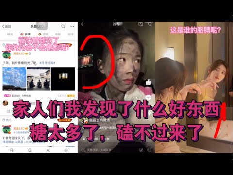 一見面就是六天！吳露可逃再傳好消息，私密行程被扒出，果然在偷偷約會！露思臉這麼紅，這下磊磊解釋不清了吧！還說沒在戀愛？