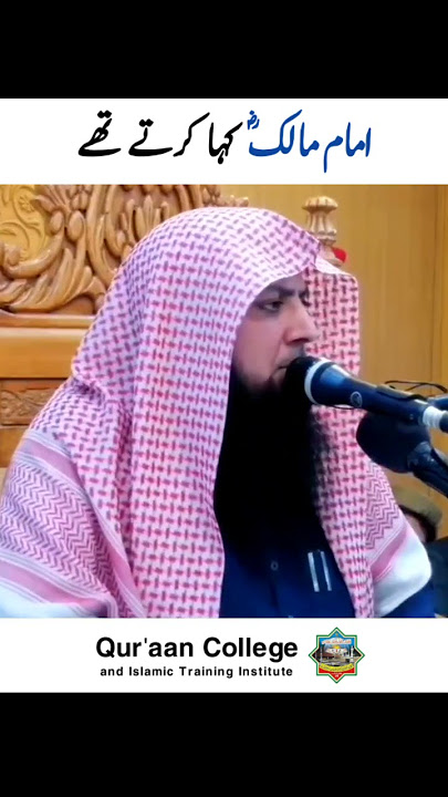 Imam Malik (rz) Kaha Karte The #shorts #qari_sohaib_ahmed