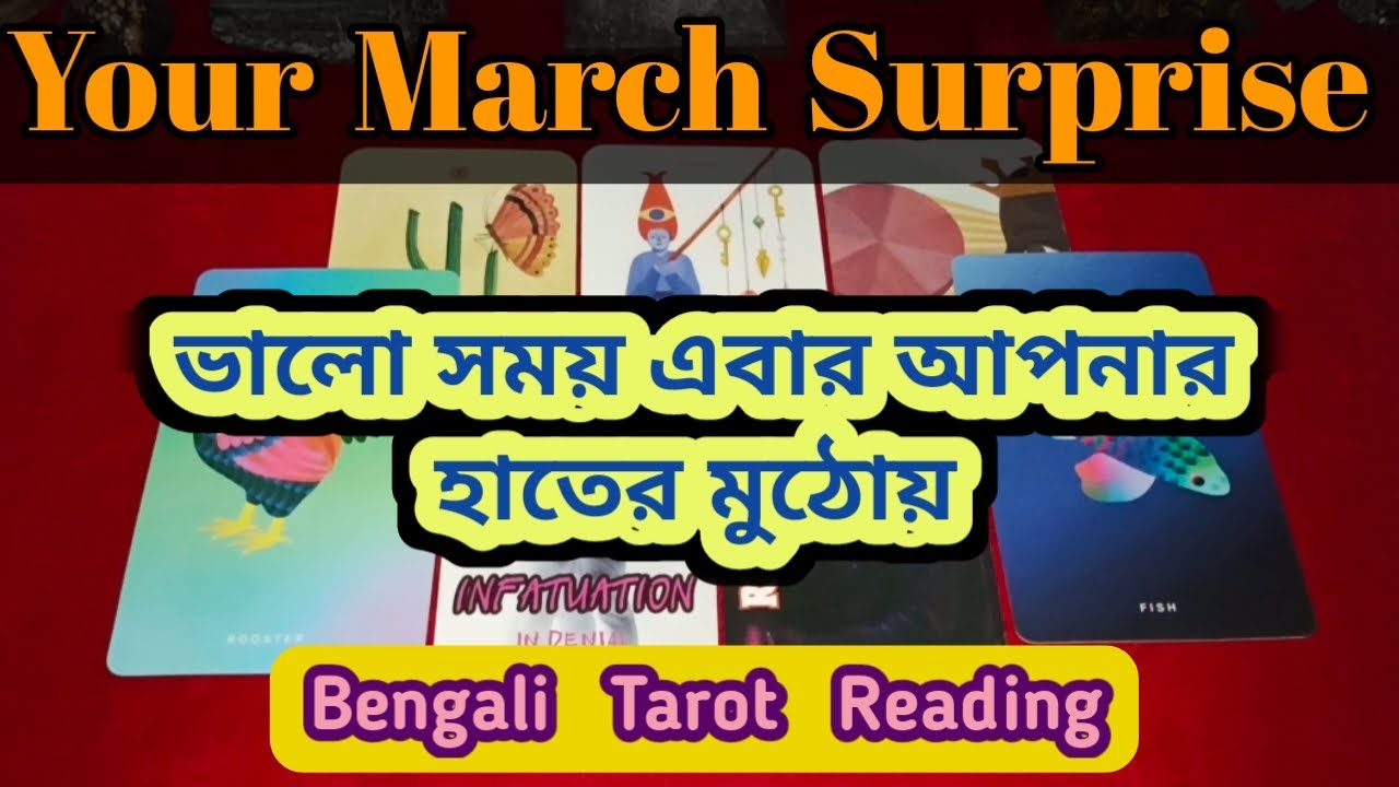 March blessings ✨.. সুসময় আপনার জীবনে কী কী সুখবর নিয়ে আসছে জানুন। Aditi Astrotarot #tarotguidance