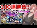 【モンスト】ルシファー１００連♥カルコサ４０連♥久々にガチャりまくります！！