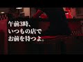 松山千春/午前3時 (Single ver.)