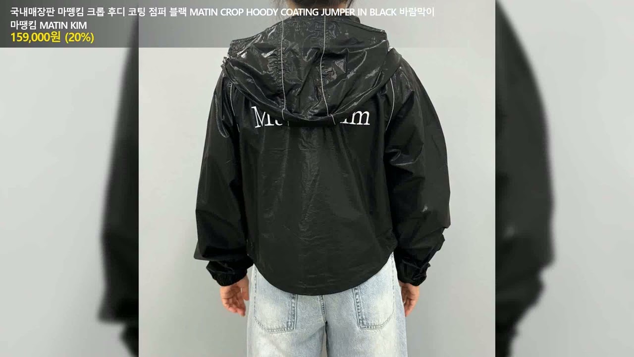 Domestic Store Edition Matin Kim Crop Hoodie Coated Jumper Black