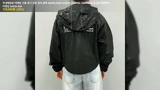 Domestic Store Edition Matin Kim Crop Hoodie Coated Jumper Black