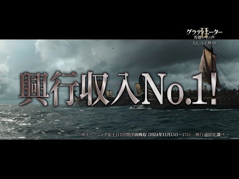 大ヒット記念特別映像