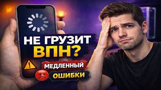 Лучший ВПН для телефона! Обход блокировок за 1 минуту✅